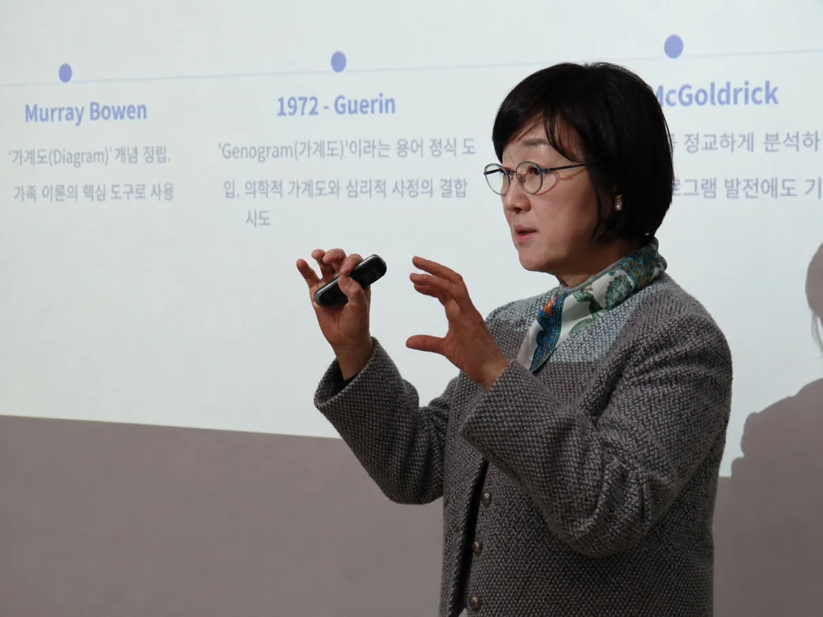 가계도 이론 강의 장면